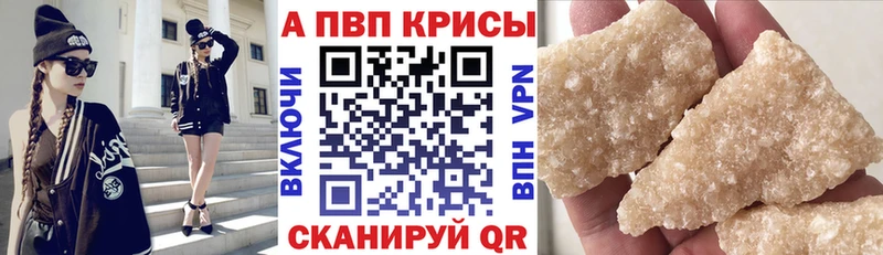 Alpha-PVP кристаллы  Славянск-на-Кубани 