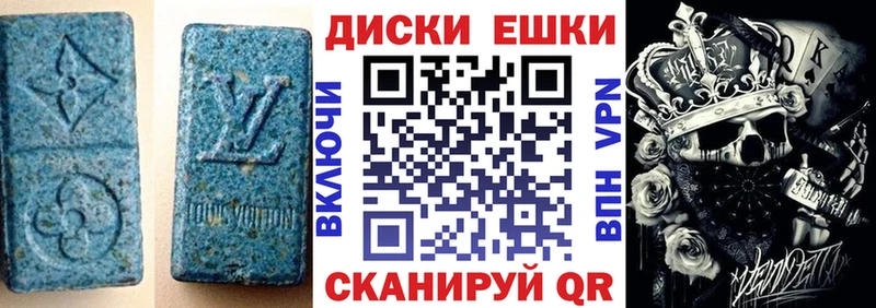 закладки  Славянск-на-Кубани  ЭКСТАЗИ круглые 