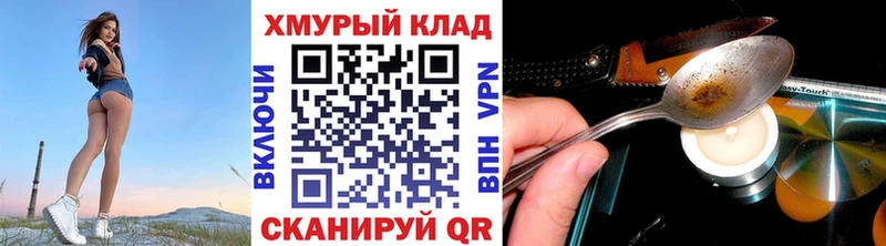 Героин герыч  Славянск-на-Кубани 