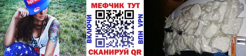 сколько стоит Славянск-на-Кубани Мефедрон VHQ