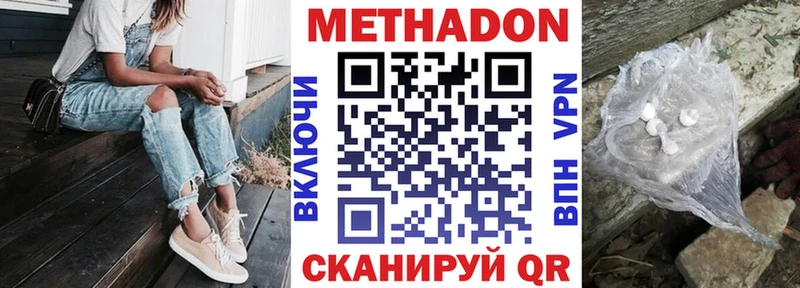 МЕТАДОН VHQ  Славянск-на-Кубани 